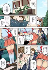 My Classmate is My Dad's Bride, But in Bed She's Mine.