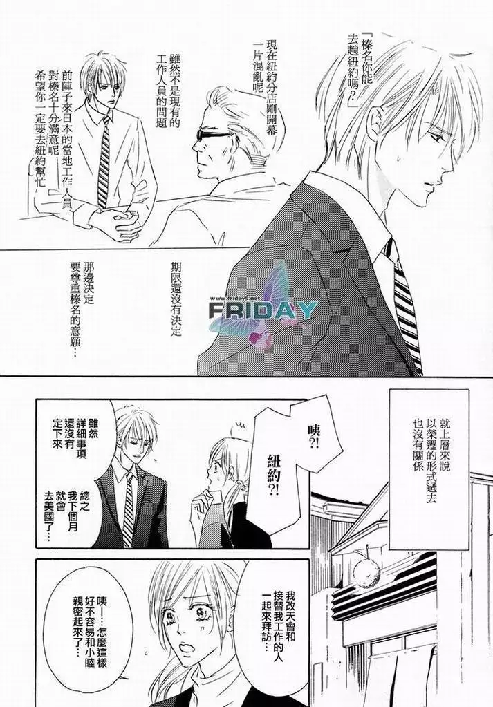 Best Ending? | 愛的完美結局?