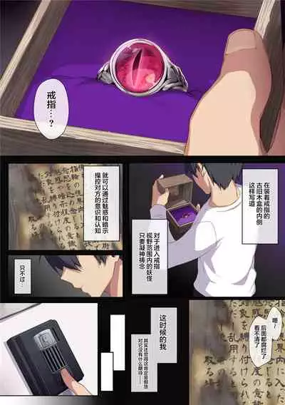 人付き合いが苦手な未亡人の雪女さんと呪いの指輪