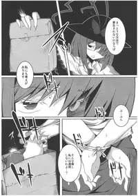 (C79) [Fukakai Douraku (GYO)] Tenshi-chan ga Kyouiku sareru Hon (Touhou Project)
