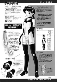 [Po-Ju] PO-JU WORKS - Po-Ju Shota Shougyoushi Zensakuhinshuu 1998-2009