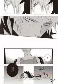 (C71) [STROBO:H (Hayakita)] OUT (Lamento -Beyond the Void-)