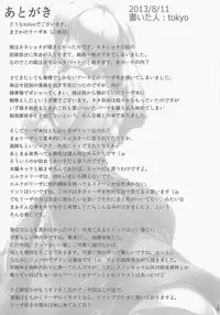 (C84) [GREAT Acta (tokyo)] Boku to Lisa Onee-chan (Arc The Lad 2)