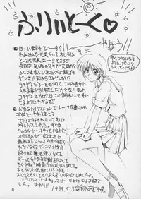 (CR25) [GOLD RUSH, Kouchaya (Suzuki Address, Ootsuka Kotora)] Darling (Final Fantasy VIII)