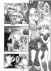 [Miraiya (Asari Shimeji)] Bumbling Detective Conan - File 7: The Case of Code Name 0017 (Detective Conan)