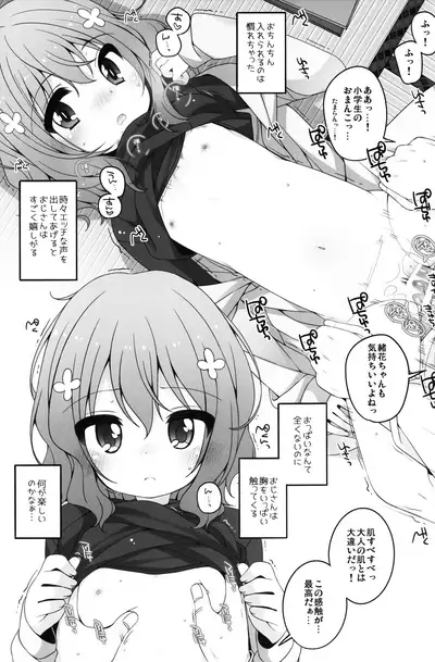 (C100) [kuma-puro, Wancho-ke (Shouji Ayumu, Wancho)] Tabeyasui you ni Chiisaku shimashita! (Various)