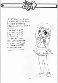 (C56) [OVACAS (Various)] Dore Mix (Ojamajo Doremi)