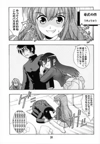 (C74) [Shinohara Heavy Industry (Various)] TAIGAX (Toradora!)