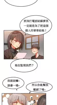 [Mx2J] Hahri's Lumpy Boardhouse Ch. 1~15【委員長個人漢化】（持續更新）