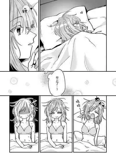 Don't Disturb! Hotel Maid no Cherry wa Jouren Shinshi ni Taberaremashita | 请勿打扰！酒店客房服务员被常客绅士夺走第一次 1-3