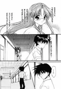 (C57) [C.A.T (Morisaki Kurumi)] Realize... (With You)