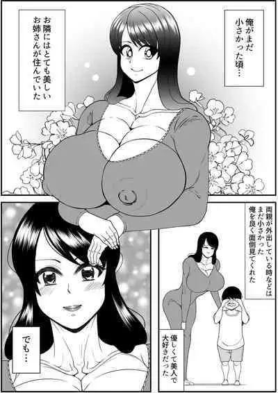 [Nekorondoru (Tokei)] Zutto Akogarete Ita Otonari no Onee-san ni 10-nenburi ni Atte Mitara Kusodebu Monster to Kashite Ita.