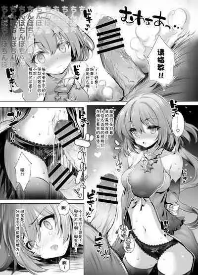 [Type-3 (Aoiro 3-gou)] Solais-chan to Tram-chan ga Mamono ni Shikaeshi sareru Hon (Sennen Sensou Aigis) [Chinese] [Digital]