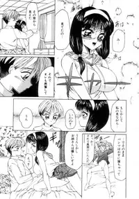 [Fuusen Club] Speed & Hard