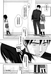 [Okada Kou] Sensei to, Watashi to. Jou [Chinese] [大好春梦个人汉化] [Decensored]