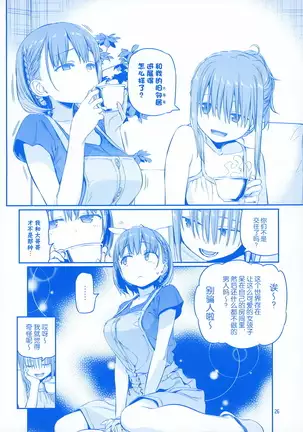 Getsuyoubi no Tawawa EXTRA