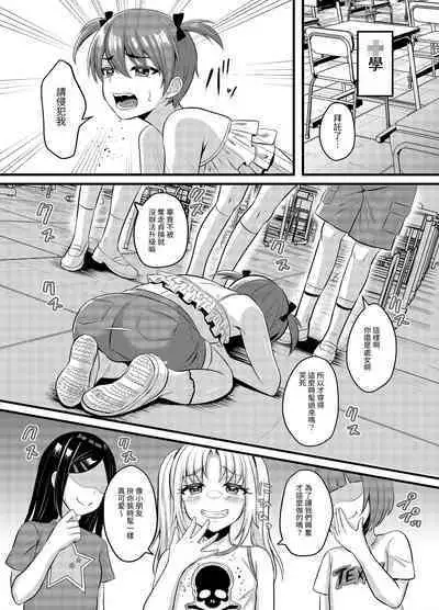 Joshi ni Kobiru Danshi-tachi | Men that flatter woman