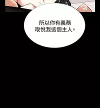 [KKUN &INSANE] Love Parameter 恋爱辅助器 55-70(chinese)