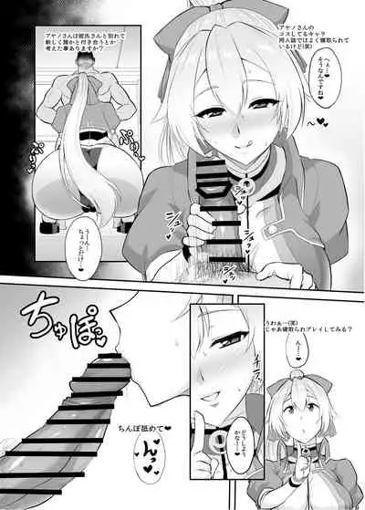 [ニワカカミキリヤモドキ (ADU、よろず)] ミリしらコスプレ合同誌～原作は1ミリも知らないけどコスプレさせてみた～ [DL版]