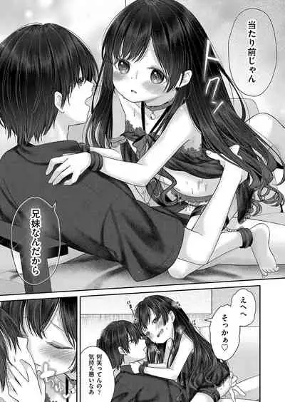 [Shimada Panda] Imōto onaho no tsukurikata [Digital]