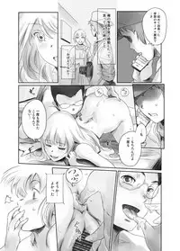 FORK IN THE ROAD + Omake