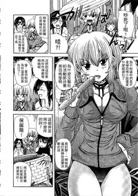 [Sukiyoshi Shinji] Youjo no Gotoki Yosoou Mono | 扮得像妖女般的女人 [Chinese]