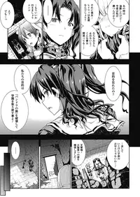 [Erect Sawaru] Pandra -Shiroki Yokubou Kuro no Kibou- II [Digital]