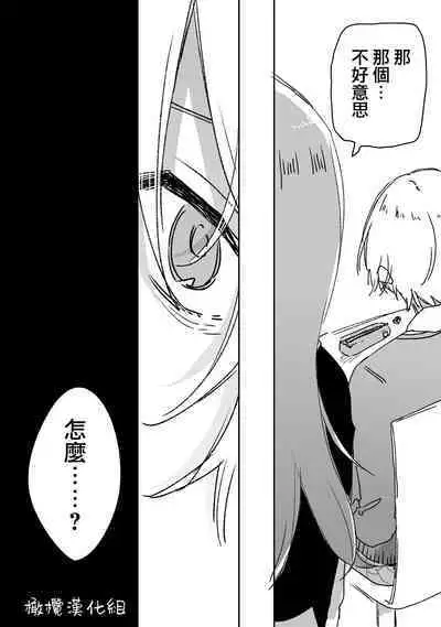 [ inami koa（ inami koa）] retuzyou to saitei1-3｜情色欲与劣根性1-3[中文] [橄榄汉化组]