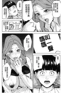 [Maimu-Maimu] Kazoku Soukan Game - family Incest game [Chinese]