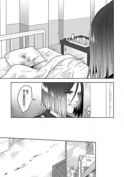[U-ka] Beast Gamer -Kyoubou na Kemono o Tenazukeru Houhou- Zenpen | Beast Gamer -驯服一头野兽的方法- 前篇 [Chinese] [莉赛特汉化组]