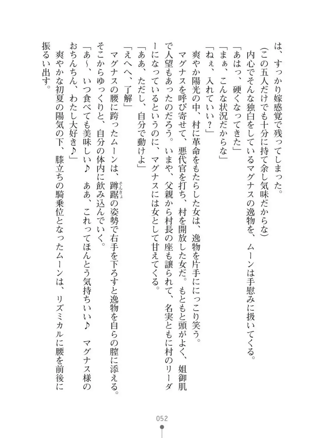 ハーレムバンディット