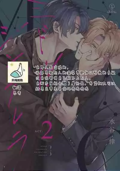 [Mizutani Kou] Middle Cinderella act.1-3 | 中年灰姑娘 act.1-3 [Chinese] [莉赛特汉化组] [Digital]