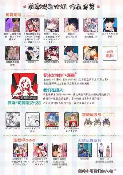 [Latte Kirimu Asou Mikari] Jun Ai kon ~ Hanamichi Tsuru kuni no hanayome wa aisa re sugite junketsudesu | 繁花之国的新娘备受宠爱，却纯洁无比！？ [Chinese] [莉赛特汉化组]