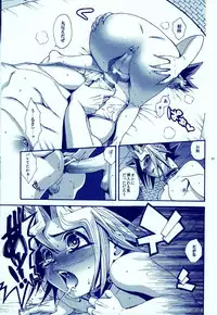 (C83) [Quartzshow (hari)] Aurora 4 (Yu-Gi-Oh!)