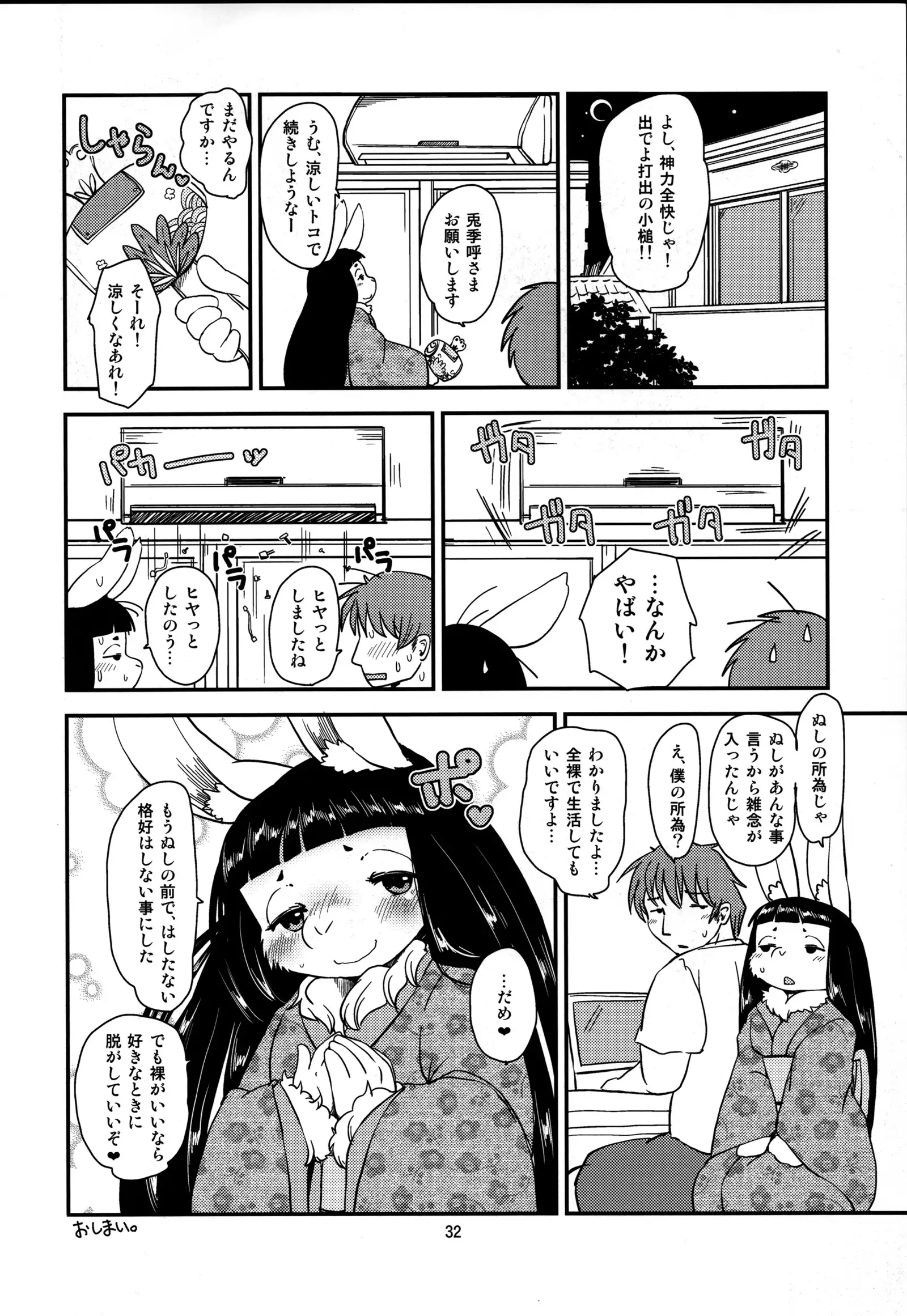 Shiawase Usagi no Shiawase Ni