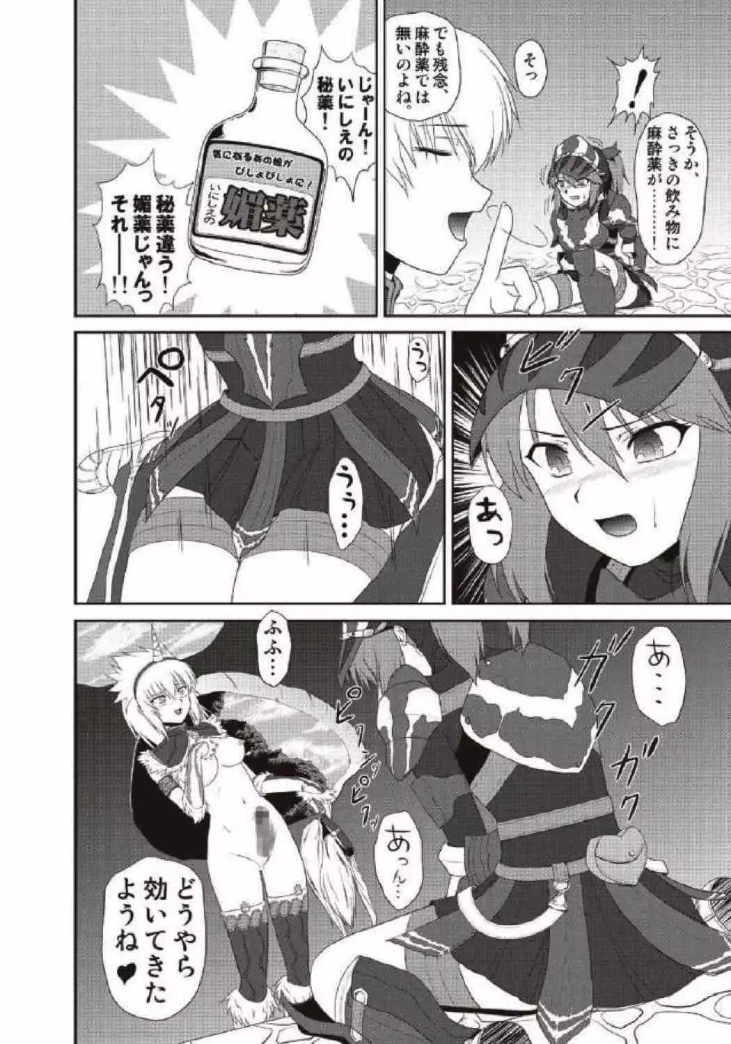モンハン本 総集編 2
