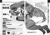 (C72) [MeroMeroFactory XL (Mochisuke Teru)] Koitsu Eroi Hito desu. (Little Busters!)