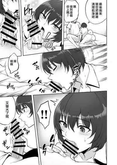 [p-kan (p no Ji)] Sakusei Kangoshi no Onee-san | 搾精護理師大姊姊 [Chinese] [漢化組漢化組×我尻故我在]