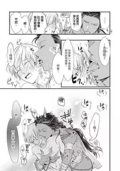 Itoshi no kemukujara | 惹人憐愛的長毛