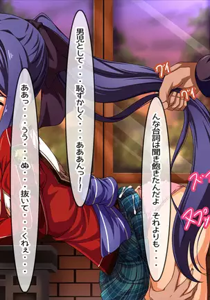 癒着の軌跡