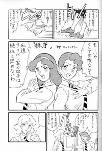 (C51) [Munchen Graph (Various)] Hara Hara Dokei Final Calpis Theater 7:30 (Various)
