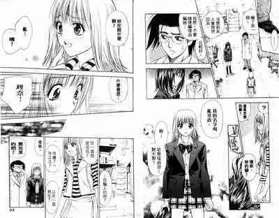 漂亮脸蛋Puriti Feisu 卷六