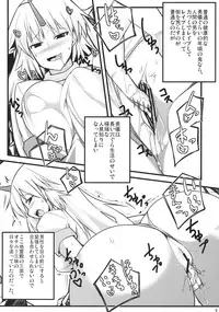 (C81) [Shiinotomoshibitake (Ippongui)] Muramura Shita Yuugi Nee-san ga Shota o Okashi ni Kimashita (Touhou Project)
