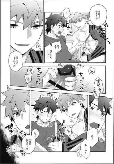 (Super ROOT 4 to 5 2023) [GLUTAMIC:ACID (Tanunosuke)] Ore no muramasa-san -in1LDK- (Fate/Grand Order)