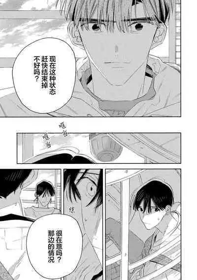 [Yoshida Yuuko]S-kun to M-kun｜S君与M君[Chinese] [看海汉化组] [Digital]