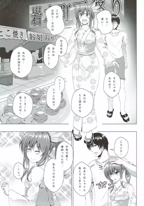 Keikoku no Kisaragi 4 Kisaragi-chan to Natsu no Omoide