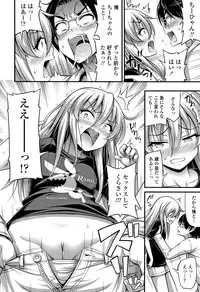 [Noise] Oppai, Futomomo, Sokoni Short Pants