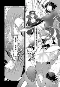 [Hirasaka Fuyu] Walkure no Hokyuuhei Ch. 2 (COMIC Anthurium 2017-08) [Chinese] [Digital]