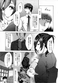 [Emua] Kangei! Miboujin Yokochou