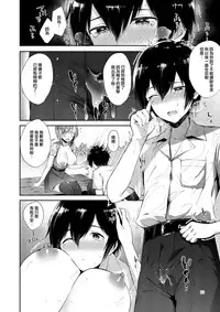 [Umi no Sachi (Suihei Sen)] Amatoro Oppai [Chinese] [兔司姬漢化組] [Digital]